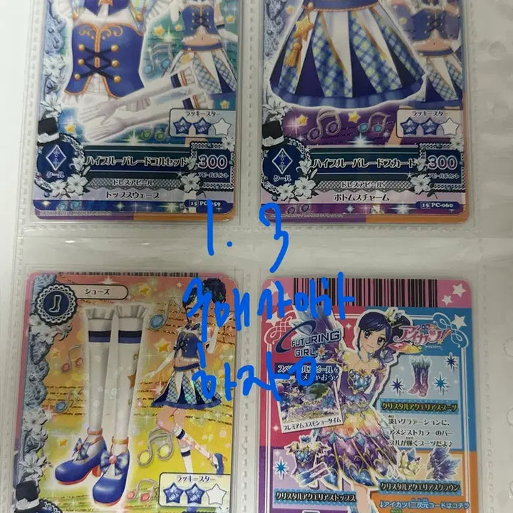[BUNJANG] Aikatsu! Aoi Kirya &amp; Tsubasa Kisara Card Set / 아이카츠 아이엠스타 키리야 아오이 아이카츠 스타즈 키사라기 츠바사 카드