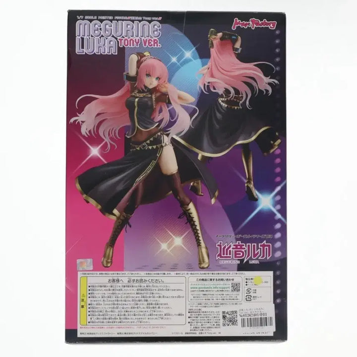 [BUNJANG] Megurine Luka Tony Ver. Figure / 메구리네 루카 tony 피규어