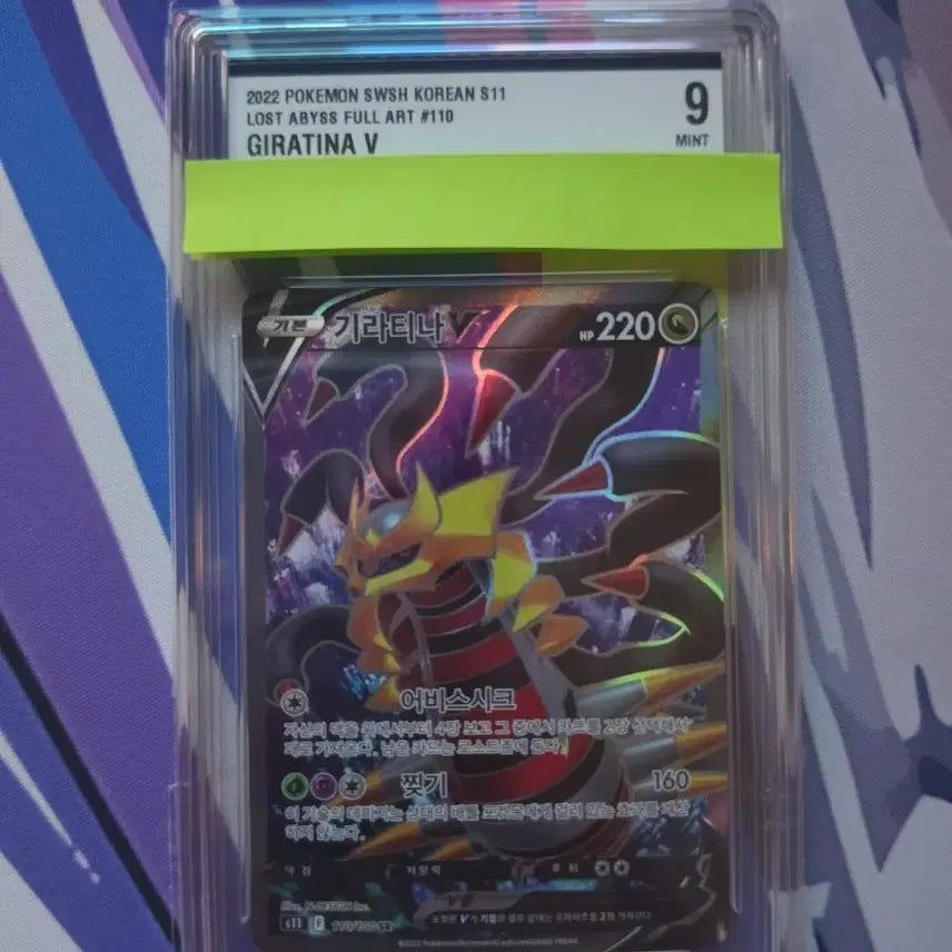 [BUNJANG] 2022 Pokemon Lost Abyss Giratina V Full Art Card - Grade 9 / 가격인하] 포켓몬 카드 2022 기라티나 V 로스트 어비스 풀아트 brg 9등급