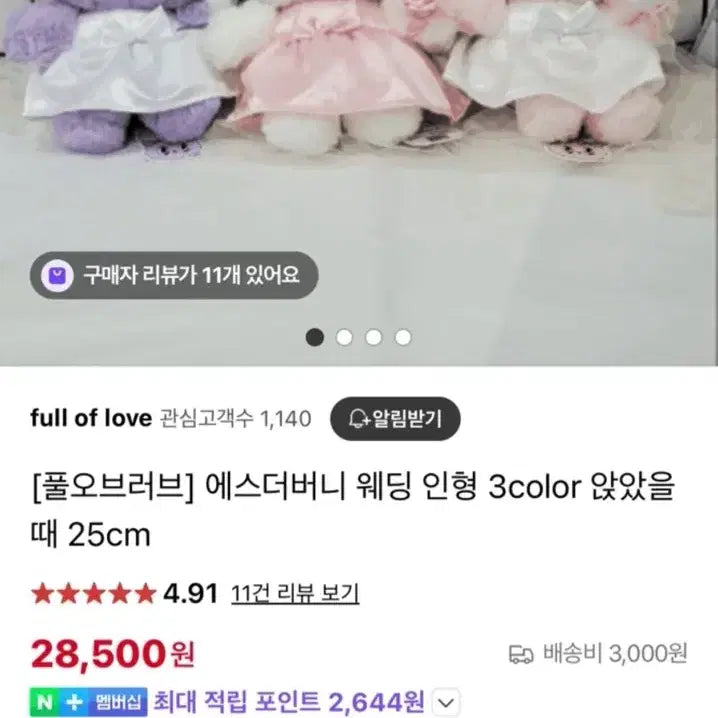 [BUNJANG] Full of Love Esther Bunny Wedding Doll (Sealed) / 미개봉/ 풀오브러브 에스더버니 웨딩인형 새상품