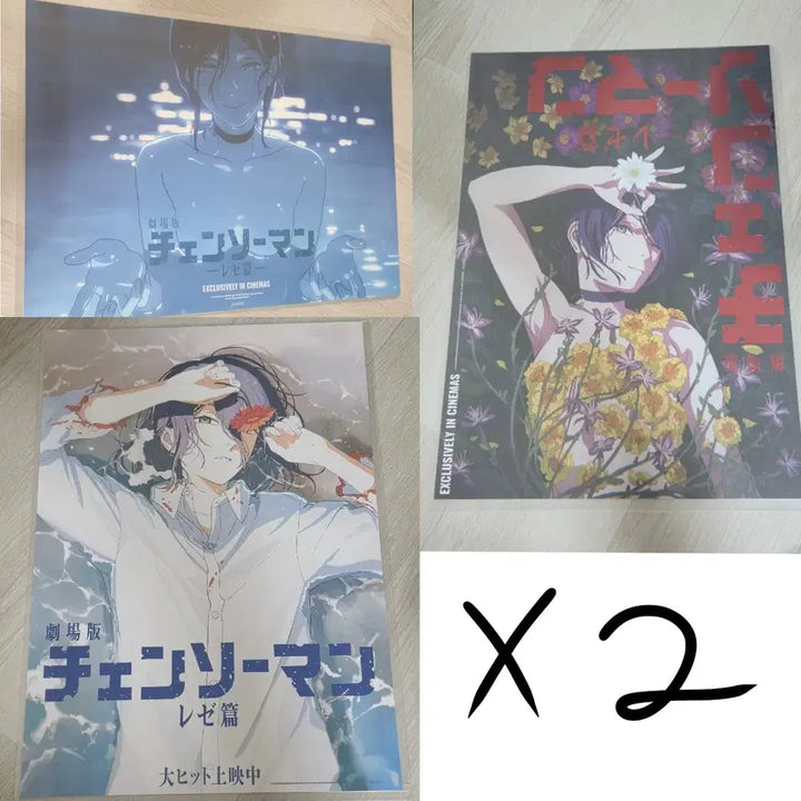 [BUNJANG] Chainsaw Man Special Event Posters (4th, 5th, 8th Week) - Sealed / 미개봉)체인소맨 4, 5, 8주차 특전포스터