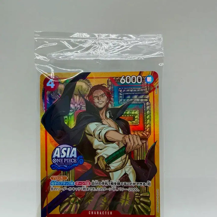 [BUNJANG] One Piece Card Shanks Promo (Japanese Version) - Sealed / (일판) 원피스카드 샹크스 프로모 미개봉