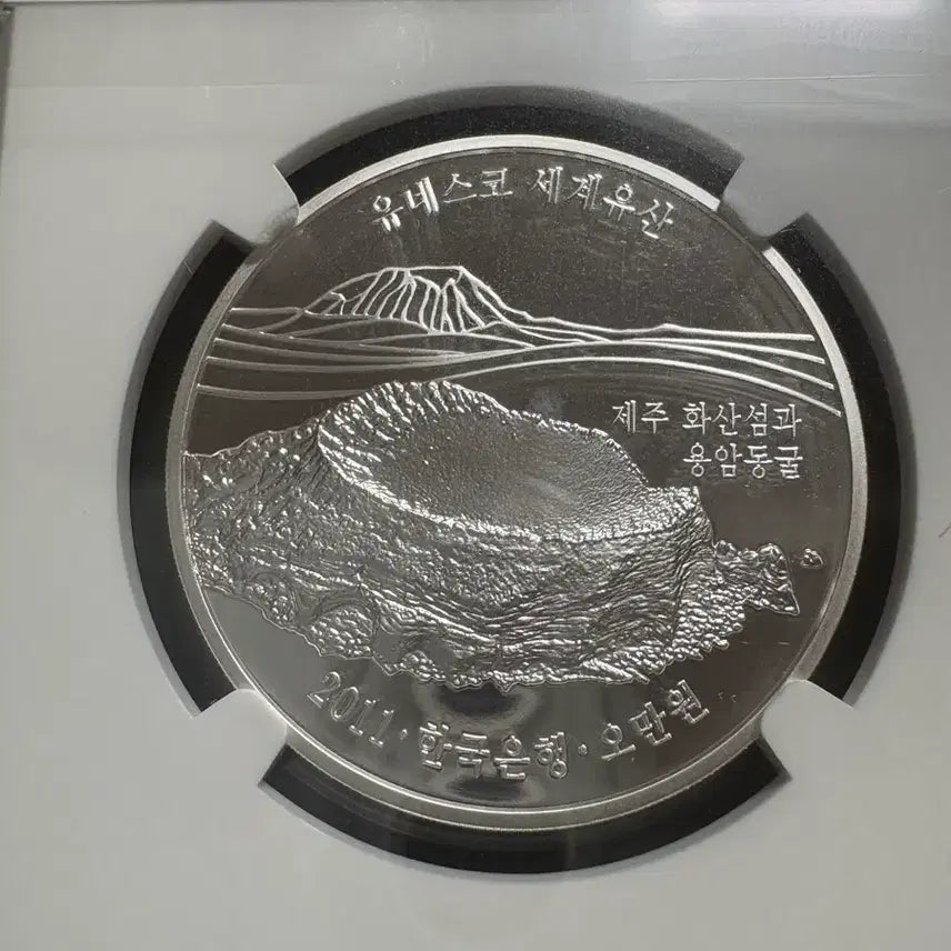 [BUNJANG] 2011 Jeju Volcanic Island and Lava Tubes UNESCO World Heritage Silver Coin / 2011년: 제주 화산섬과 용암동굴 기념주화(99.9% 은화)