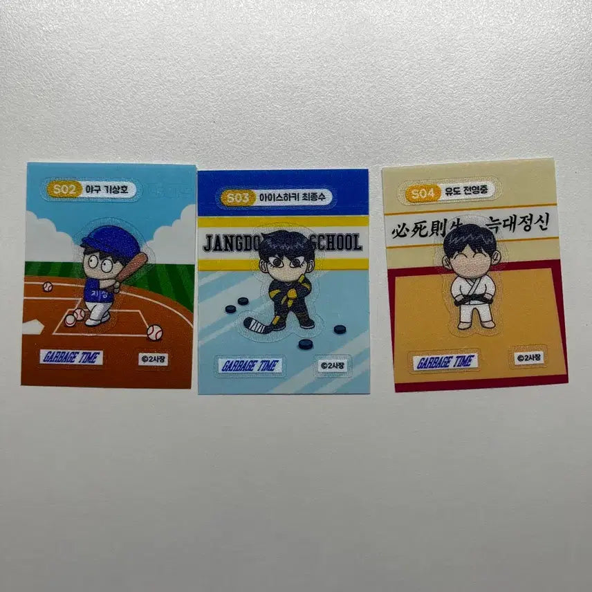 [BUNJANG] Garbage Time Gibta Gihsangho Choi Jongsu Jeon Yeongjung Sticker Bundle Set / 가비지타임 갑타 기상호 최종수 전영중 띠부씰 일괄