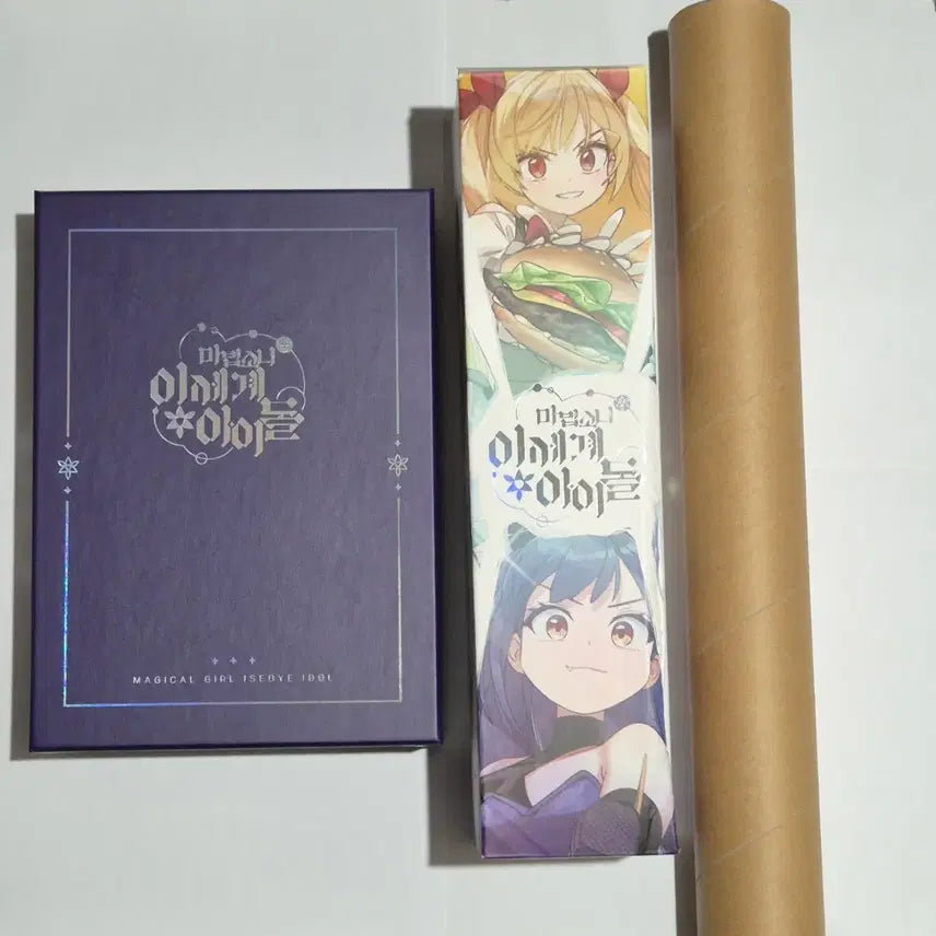 [BUNJANG] Magic Girl Isekai Idol Omnibus Set / [급처, 일괄] 마법소녀 이세계아이돌 단행본 세트