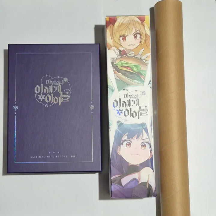[BUNJANG] Magic Girl Isekai Idol Omnibus Set / [급처, 일괄] 마법소녀 이세계아이돌 단행본 세트