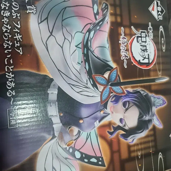 [BUNJANG] Demon Slayer Shinobu Kocho A-Prize Figure / 귀멸의 칼날 언니의 복수 시노부 a상 판매합니다