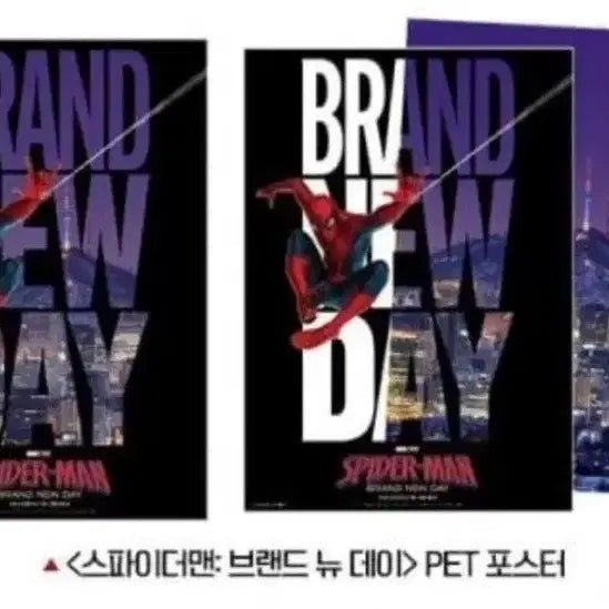 [BUNJANG] Spider-Man PET Poster / 최저가)스파이더맨 pet 포스터