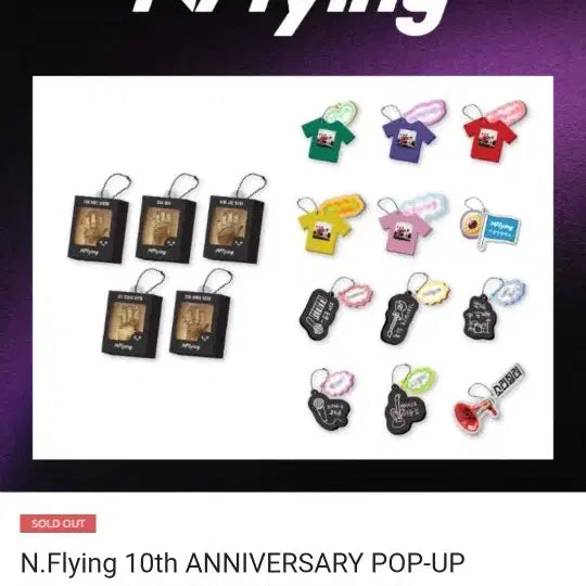 [BUNJANG] N.Flying 10th Anniversary Popup Kim Jaehyun Keyring Set (3 Types) / 엔플라잉 10주년 팝업 김재현 키링 3종 세트