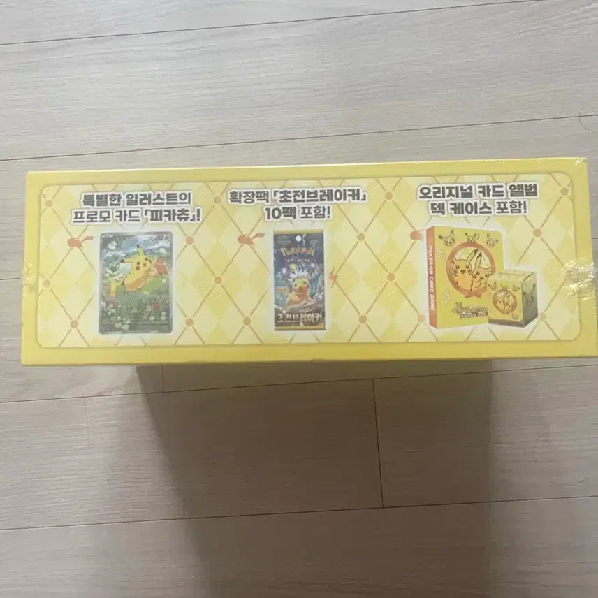 [BUNJANG] Pokemon Pikachu Present Box / 포켓몬스터 피카츄 프레젠트 박스