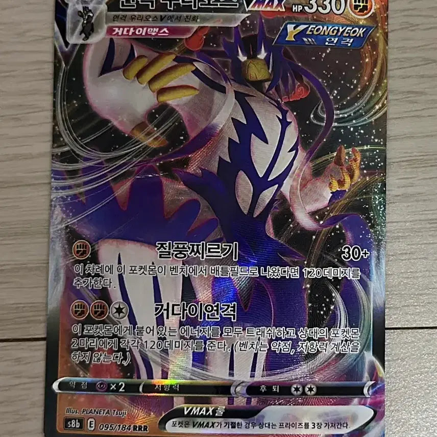 [BUNJANG] Vmax Graded Pokemon Card / Vmax등급 포켓몬카드 판매합니다