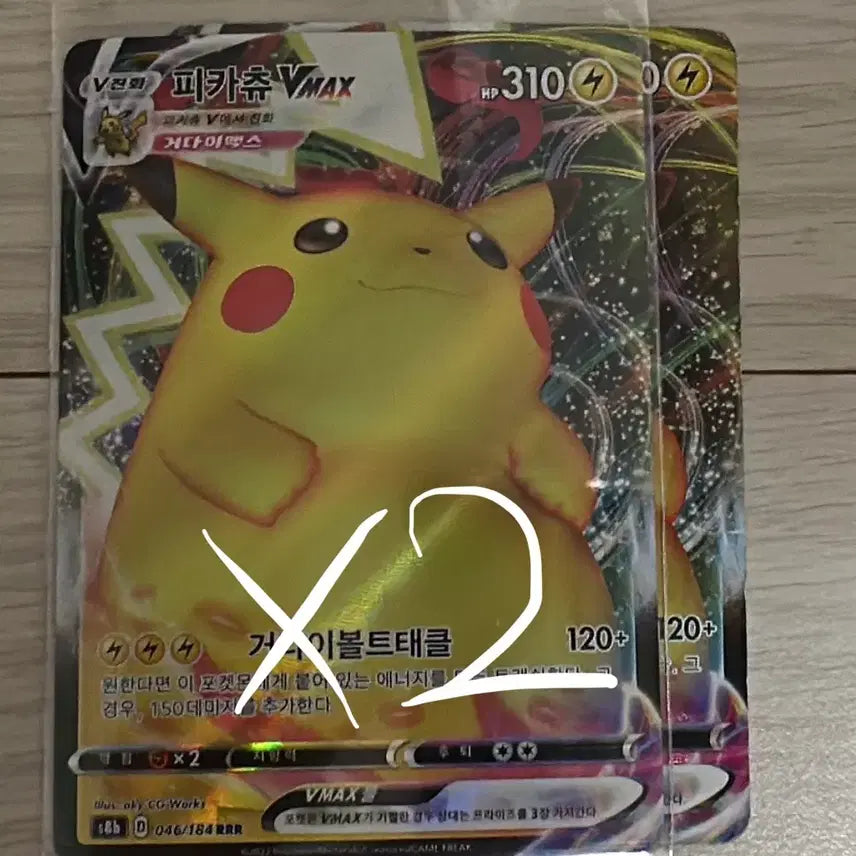 [BUNJANG] Vmax Graded Pokemon Card / Vmax등급 포켓몬카드 판매합니다