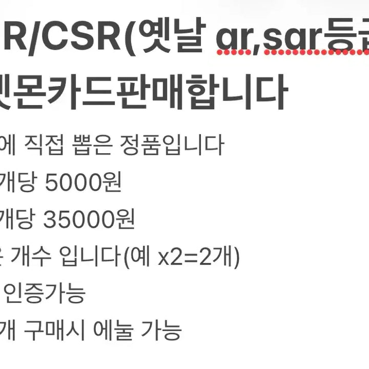 [BUNJANG] Pokemon Trading Cards (CHR/CSR Graded) / CHR/CSR등급 포켓몬카드 판매합니나