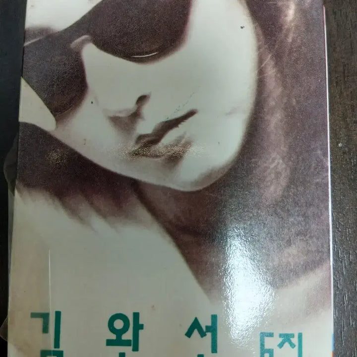 [BUNJANG] Kim Wan Sun 5th Album Cassette Tape (Rare Edition) / 초희귀반)  김완선 5집 카세트테이프