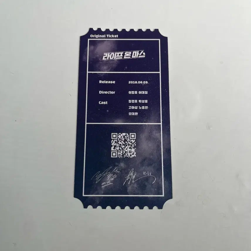 [BUNJANG] Life on Mars Han Tae-joo Unofficial Original Ticket / 라이프 온 마스 한태주 비공식 오리지널 티켓 양도