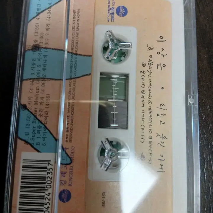 [BUNJANG] Lee Sang Eun Cassette Tape / 이상은 카세트테이프