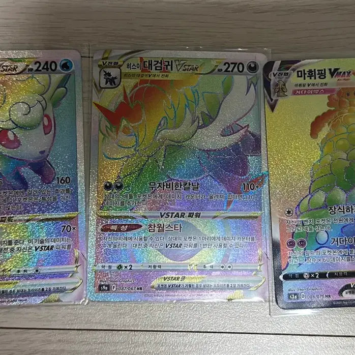 [BUNJANG] Pokemon Card HR Grade / hr등급 포켓몬카드 판매합니다