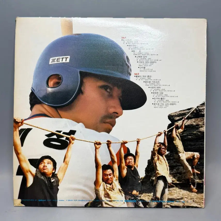 [BUNJANG] The Outlaws of the Baseball LP Soundtrack by Lee Jang-ho / 공포의 외인구단 lp 이장호 영화음악 난너에게