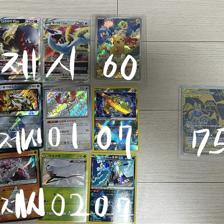 [BUNJANG] High-Grade Pokemon Cards / 고등급 포켓몬카드 판매합니다