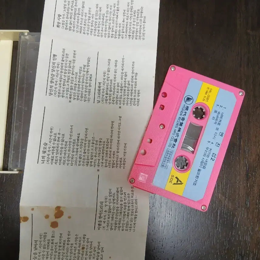 [BUNJANG] Jin Byun Seob 2nd Album Cassette Tape with Autograph / 정품 변진섭 2집 카세트테이프