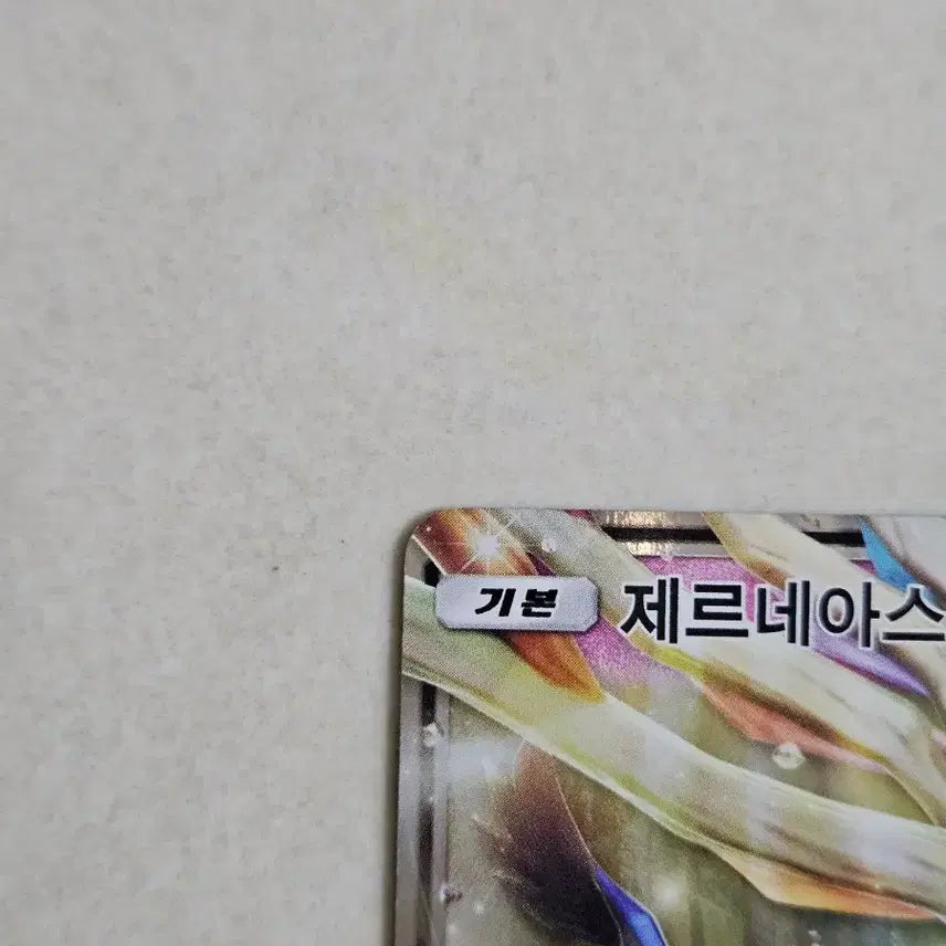 [BUNJANG] 2017 Pokémon Sun &amp; Moon Series Xerneas GX Card / 2017년 고전 썬문시리즈 포켓몬카드 제르네아스 GX