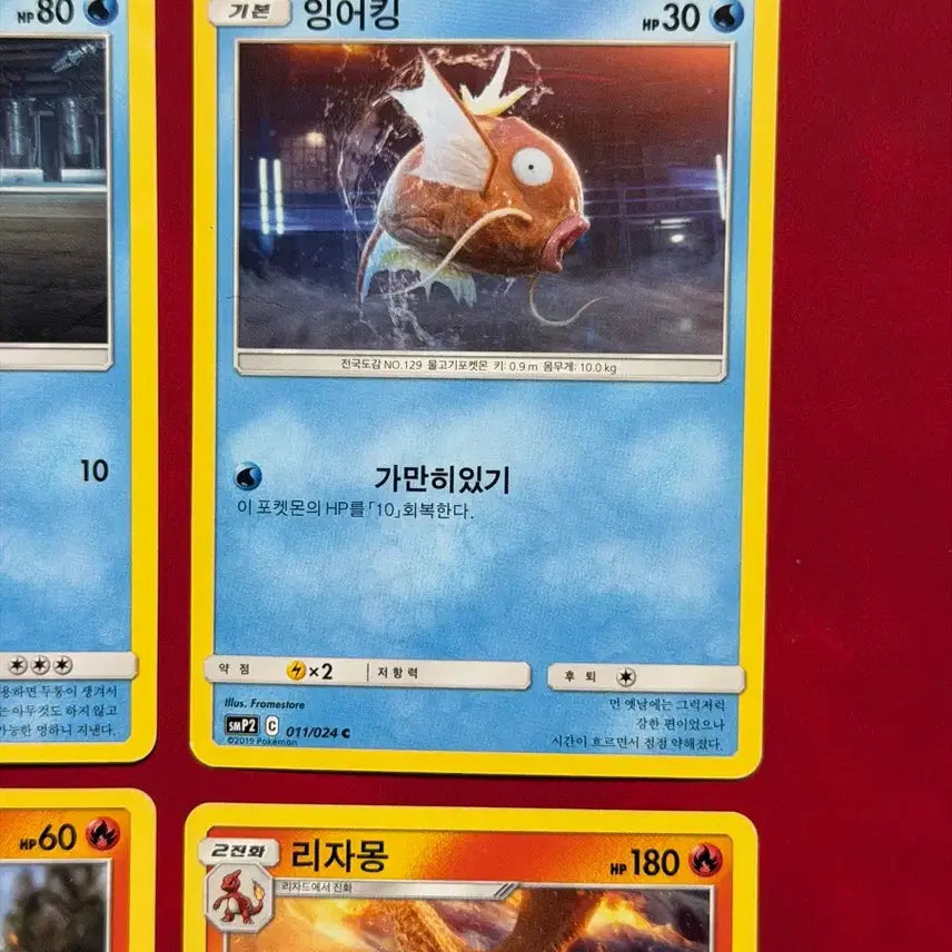 [BUNJANG] Pokemon Detective Pikachu SMP2 Set (Magikarp, Psyduck, Charizard, Charmander) / 포켓몬 카드 명탐정 피카츄 smp2 4종 (잉어킹 고라파덕 리자몽 파이리)