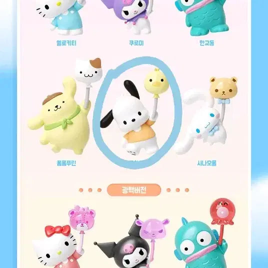 [BUNJANG] Sanrio Pochacco Gacha Bundle Set (2 types) / 산리오 포차코 가챠 2종 일괄 판매