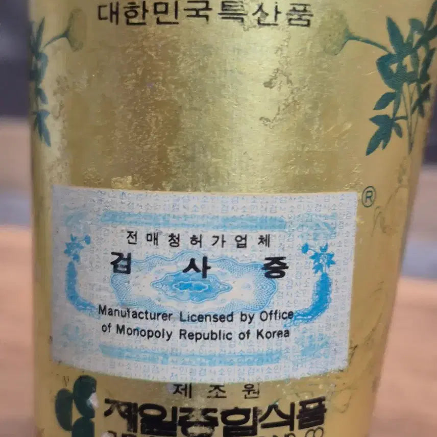 [BUNJANG] 1987 Republic of Korea Specialty Ginseng Drink / 근대사자료 1987년 대한민국 특산품 원기삼 인삼 드링크 음료수