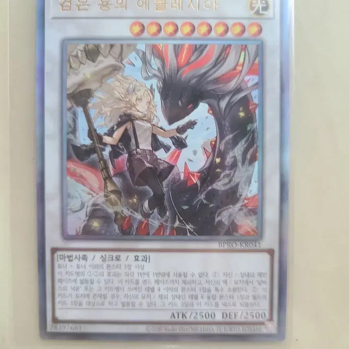 [BUNJANG] Black Luster Soldier - Envoy of the Evening Twilight (LEHD-KRA02) Single Trading Card / 검은 용의 에클레시아