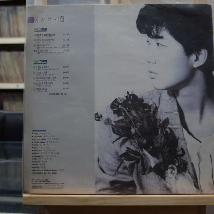 [BUNJANG] Lee Sang Eun 1st Album First Press Mint Condition Vinyl LP / 이상은 1집 초반 민트: 해피버스데이