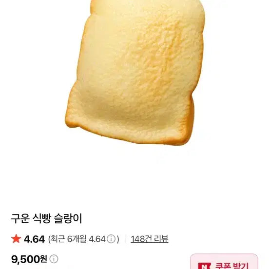 [BUNJANG] GLORY YOUNG Baked Bread Crunch Seulrangi / 글로리영 구운식빵 크런치 슬랑이