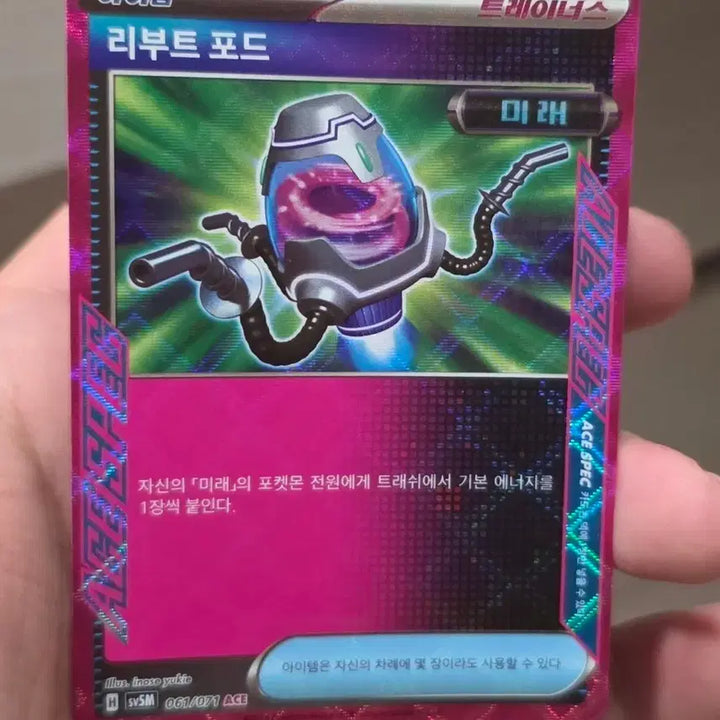 [BUNJANG] Pokemon Card Reboot Pod Ace Specs - Grade A / 포켓몬카드 리부트 포드 에이스 스펙 A급