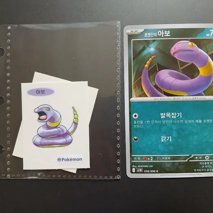 [BUNJANG] Pokemon 30th Anniversary Seal Set - 4pc / 포켓몬 30주년 띠부씰 아보 아보크 카드 4장 일괄