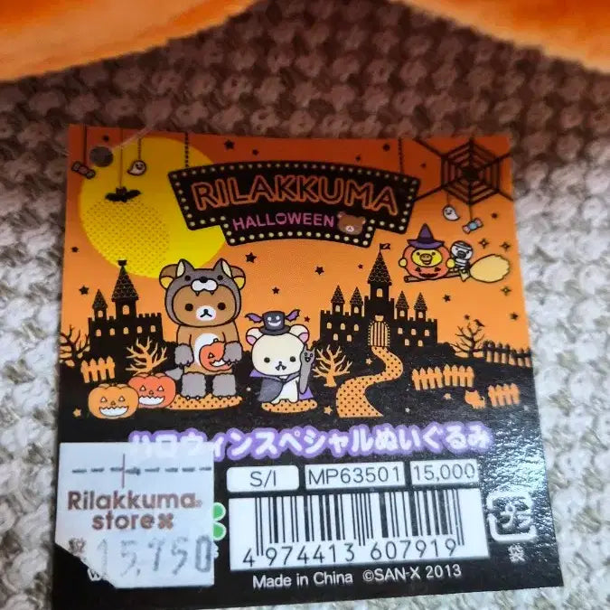 [BUNJANG] Rilakkuma 2013 Limited Edition Halloween Special Pumpkin Doll Set / 초레어/택포] 2013 한정판 리락쿠마 할로윈 스페셜 호박 인형 세트