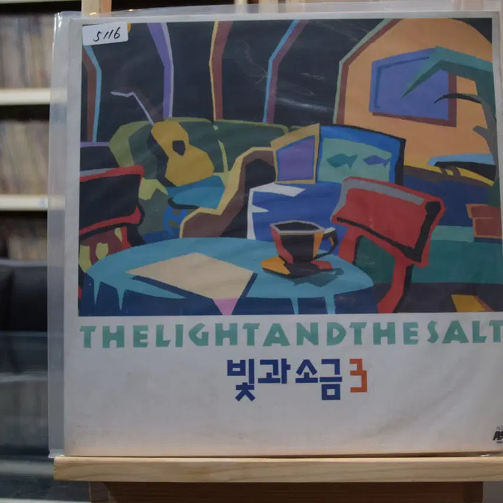 [BUNJANG] Bitgwasogeum 3rd Album First Press Mint: After Watching a Sad Movie / 빛과소금 3집 초판 민트 : 슬픈영화를 보고 나면