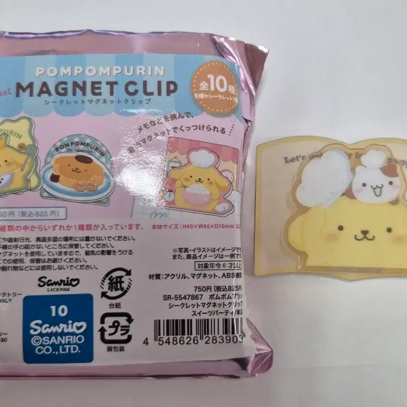 [BUNJANG] Pompompurin Random Magnet Clip / 랜덤 마그넷집게 폼폼푸린