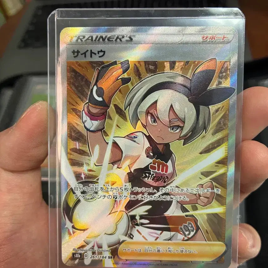 [BUNJANG] Pokemon Card Japanese Ver. Chae-du SR / 포켓몬카드 일판 채두 sr 팝니다.