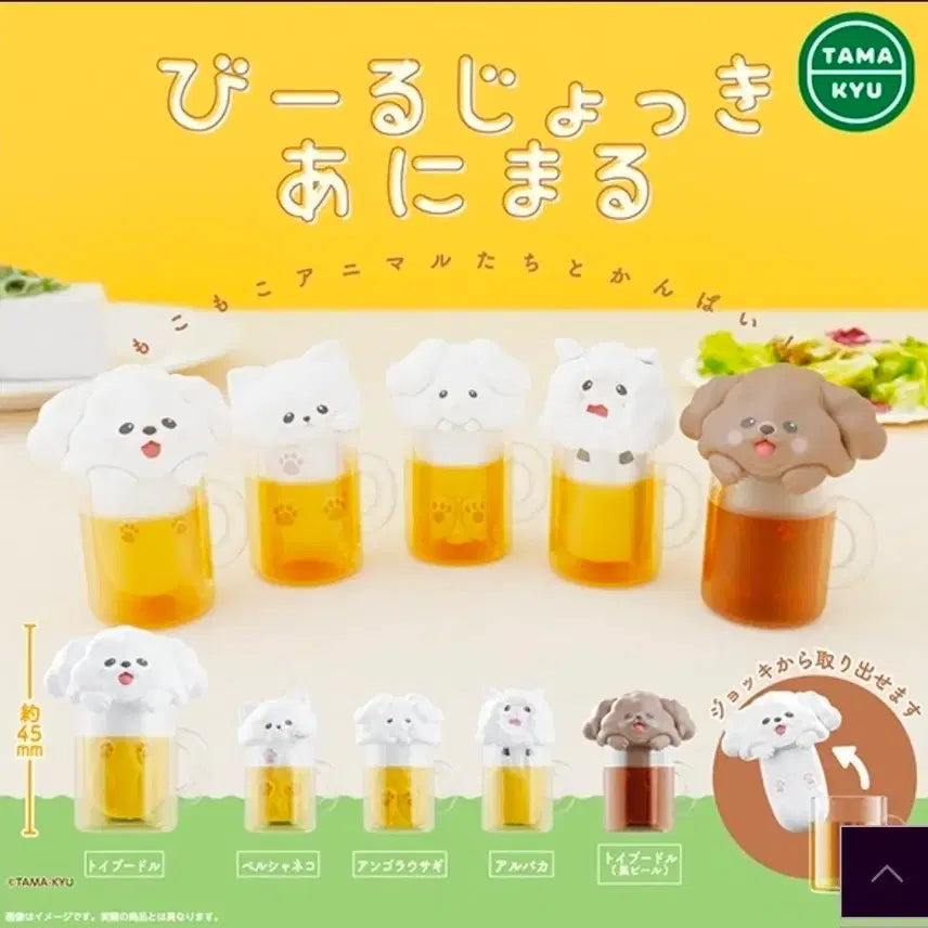[BUNJANG] Alpaca Beer Figure / 맥주 애니멀 피규어 - 알파카