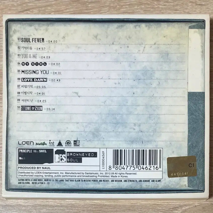 [BUNJANG] Naul 1st Album Principle Of My Soul CD (First Press) / 나얼 - 1집 Principle Of My Soul CD 판매 (초반)