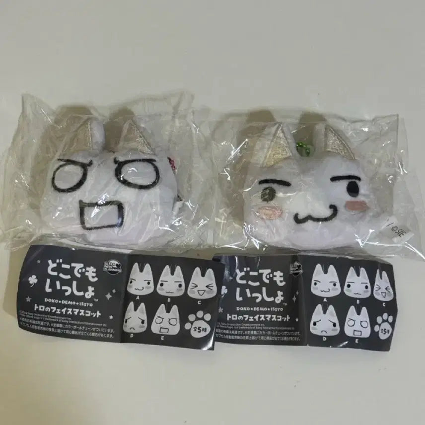 [BUNJANG] Dokodemo Issho Toro Face Mascot Bundle Set / 도코데모잇쇼 토로 페이스 마스코트 일괄 판매