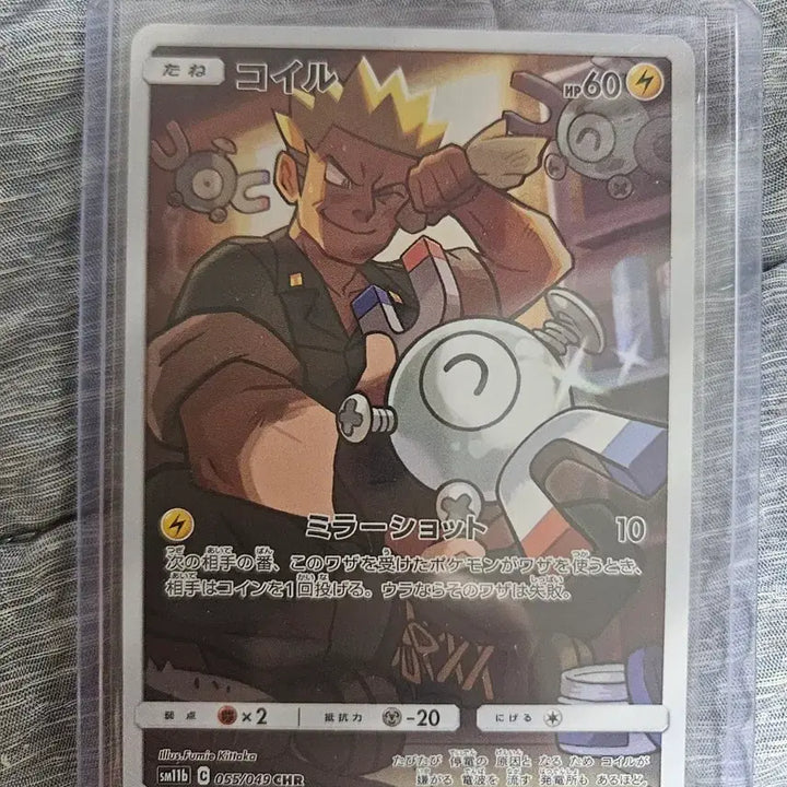 [BUNJANG] Pokemon Card Magikarp chr Japanese Version / 포켓몬카드 코일 chr 일판