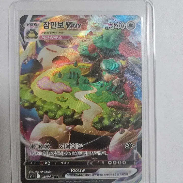 [BUNJANG] Pokemon Card Snorlax VMAX Rare / 포켓몬카드 잠만보vmax