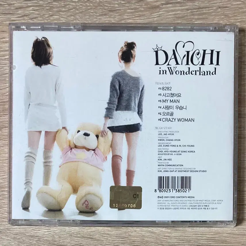 [BUNJANG] Davichi CD / 다비치 (Davichi) CD 판매