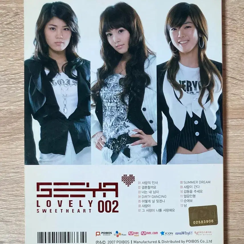 [BUNJANG] Seeya Lovely Sweetheart 002 CD / 씨야 - Lovely Sweetheart 002 CD 판매
