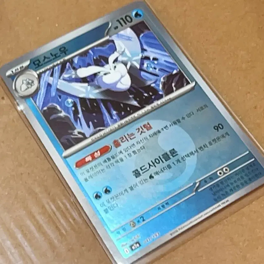 [BUNJANG] Pokemon Card Mossnow Water Type Mirror Holo / 포켓몬 카드 모스노우 볼미러 타입(물) 미러 홀로그램