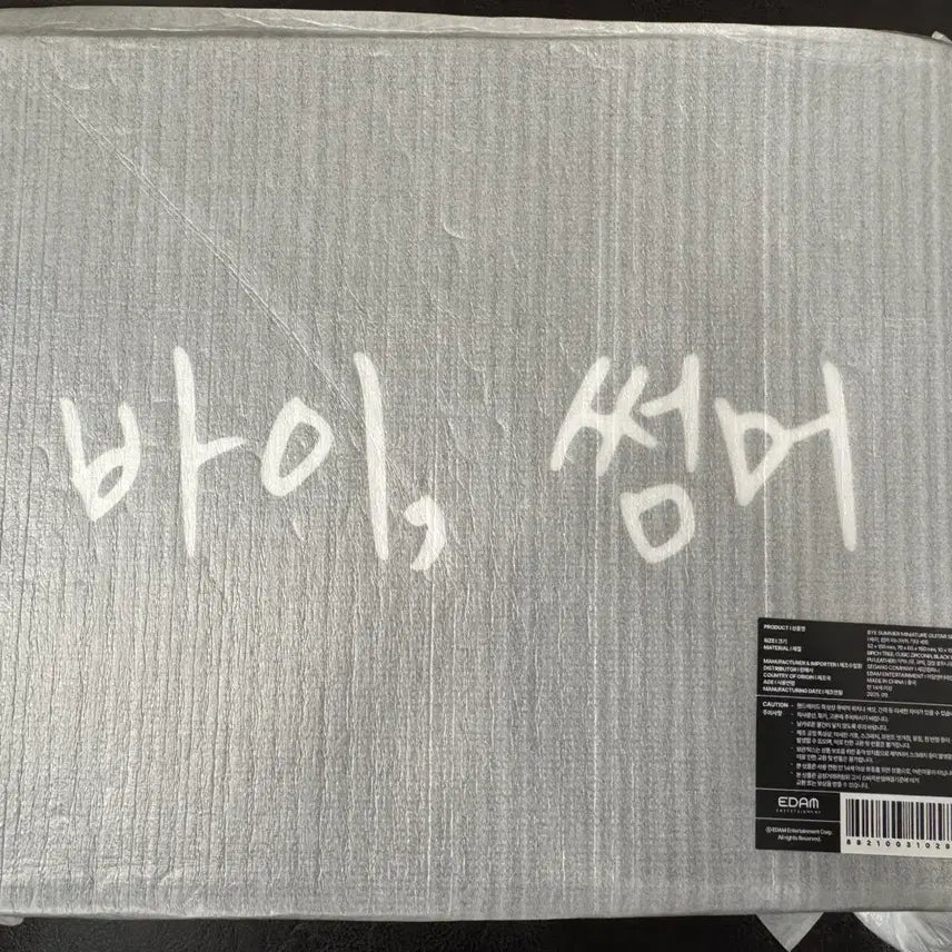 [BUNJANG] IU BY SUMMER Miniature Guitar Set (Sealed) / 아이유 바이썸머 미니어처 기타세트 (미개봉)