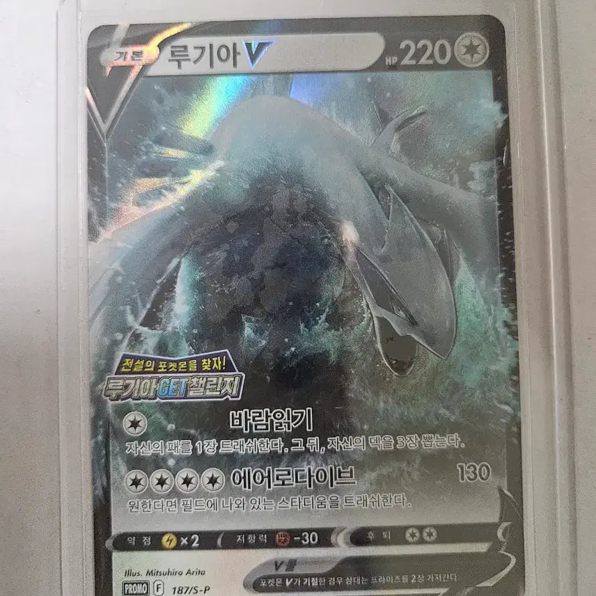 [BUNJANG] Pokemon Card Lugia GET Challenge Bundle Set / 포켓몬카드 루기아GET첼린지 일괄
