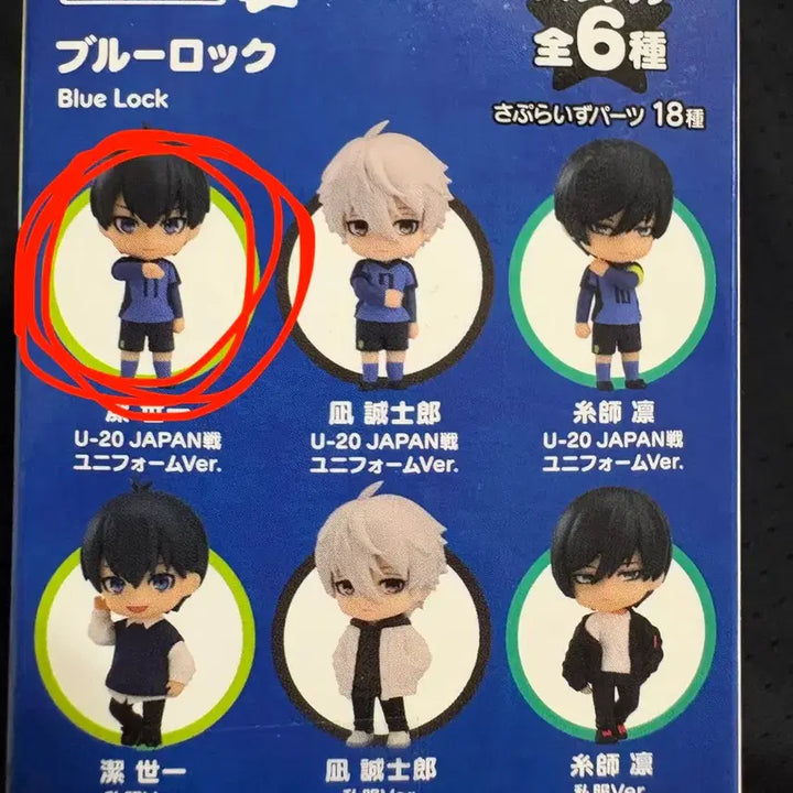 [BUNJANG] Good Smile Company Blue Lock Isagi Yoichi Surprise Nendoroid (Sealed) / (미개봉) 블루록 이사기 서프라이즈 넨도로이드