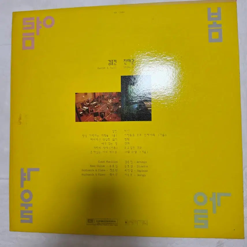 [BUNJANG] Various Artists Spring Summer Autumn Winter LP / 봄 여름 가을 겨울 LP