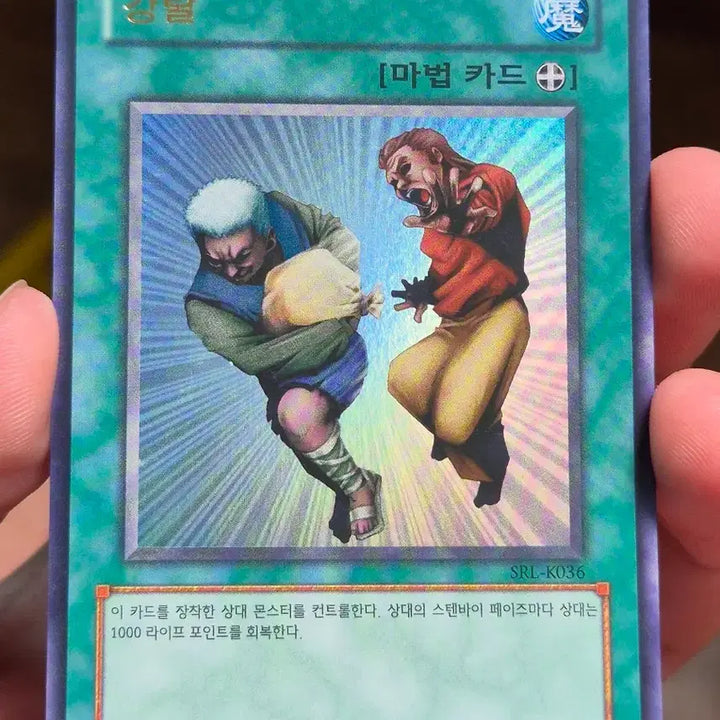 [BUNJANG] Yu-Gi-Oh! Steelswarm Origin Ultra Rare / 유희왕 강탈 울레